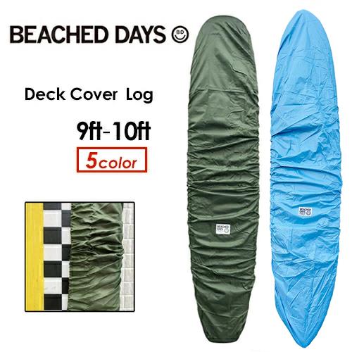 BEACHED DAYS ビーチドデイズ デッキカバー ボードカバー ロングボード