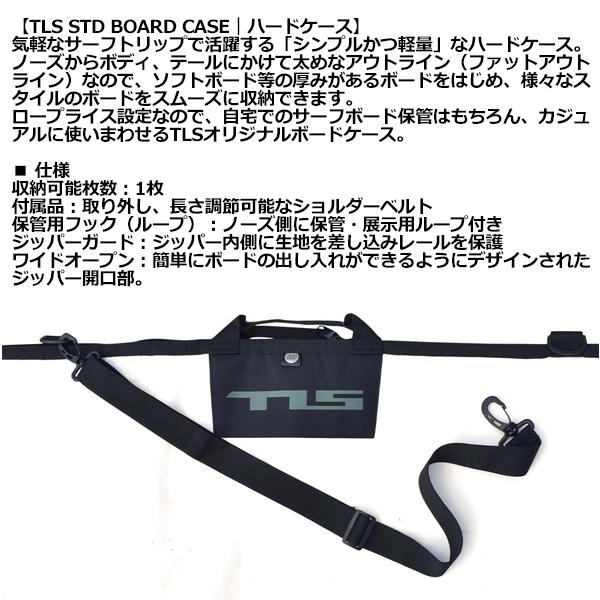 TOOLS トゥールス サーフボードケース デイユーズ ショート/TLS STD