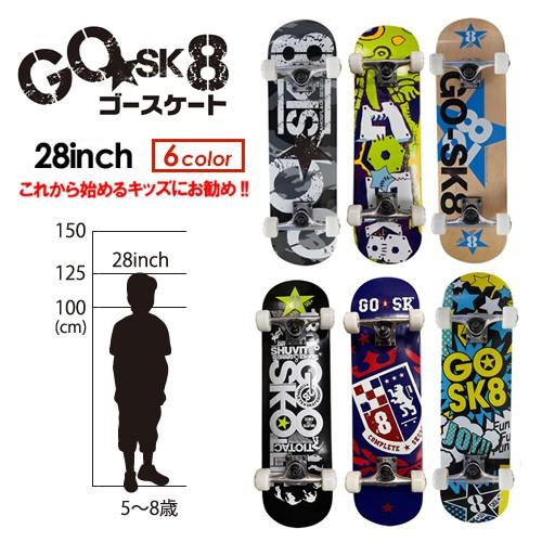 送料無料 高品質 ゴースケート スケートボード スケボー コンプリート 子供用 キッズ/GOsk8 28インチ｜surfer