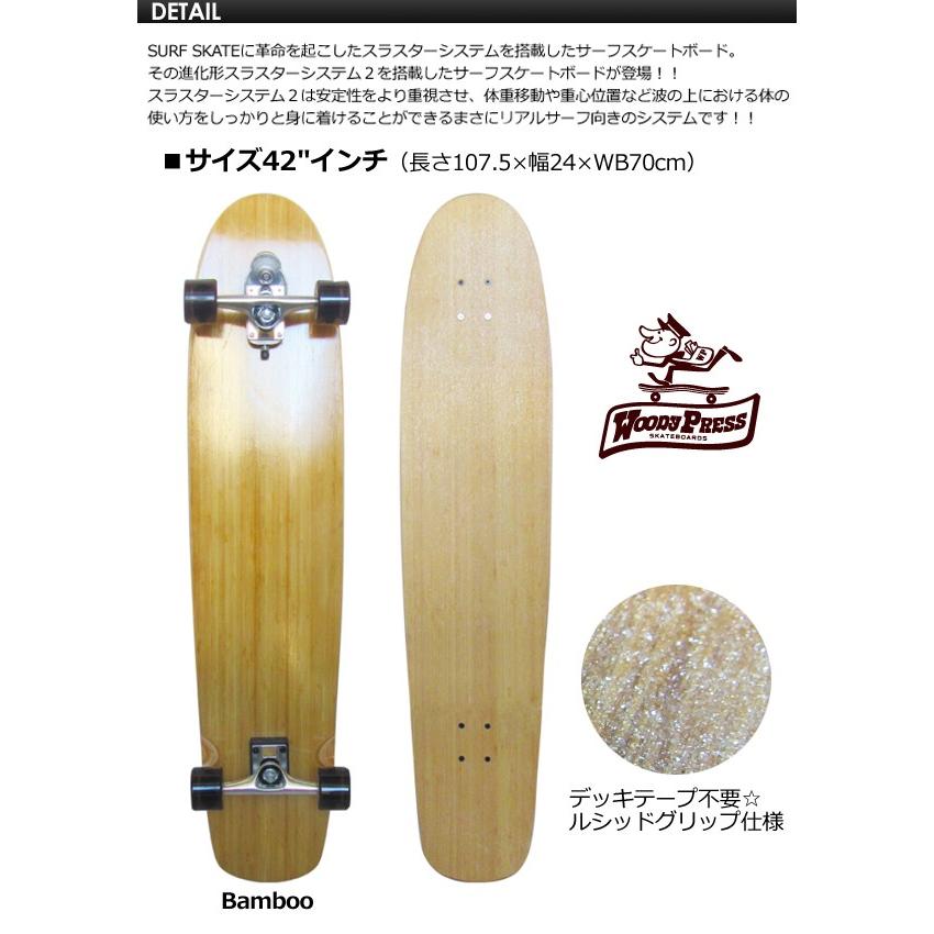 Gravity グラビティー スラスターシステム スケボー