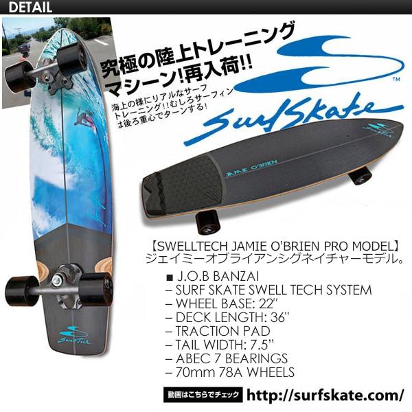 SURFSKATE サーフスケート サーフィン 陸上トレ スケートボード/SURF