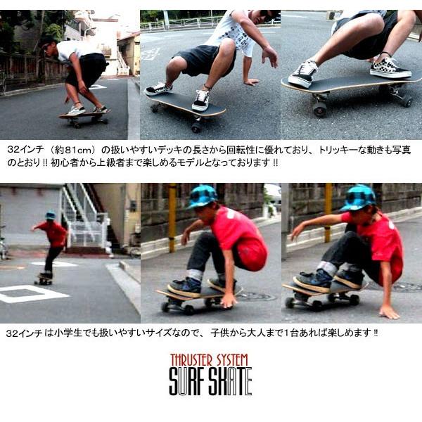 Gravity グラビティー スラスターシステム スケボー