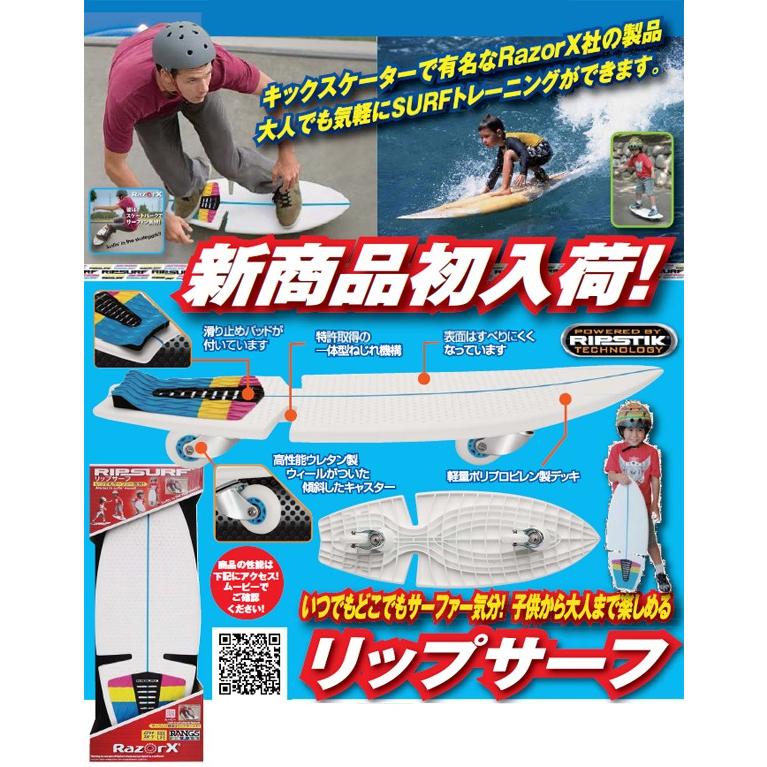 サーフスケート サーフィンイメトレ 送料無料 RazorX 2輪 スケートボード サーフィン イメトレ 練習
