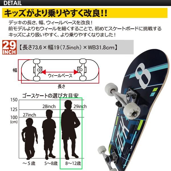 送料無料 高品質 ゴースケート スケートボード スケボー コンプリート