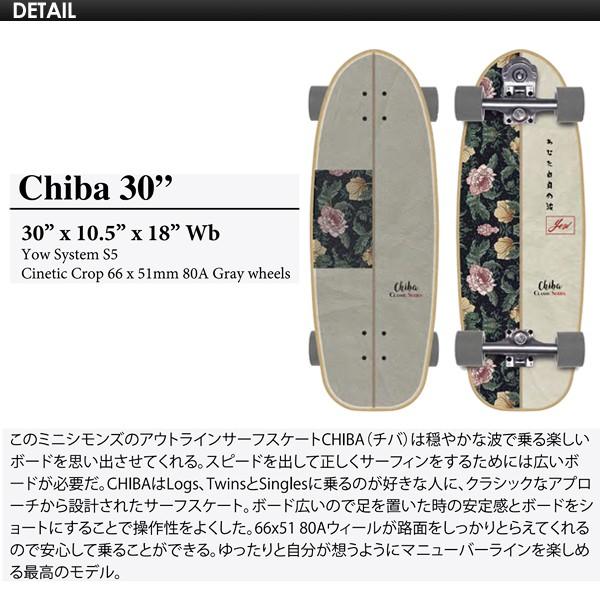 送料無料 YOW SURFSKATE ヤウ サーフスケート スケボー コンプリート