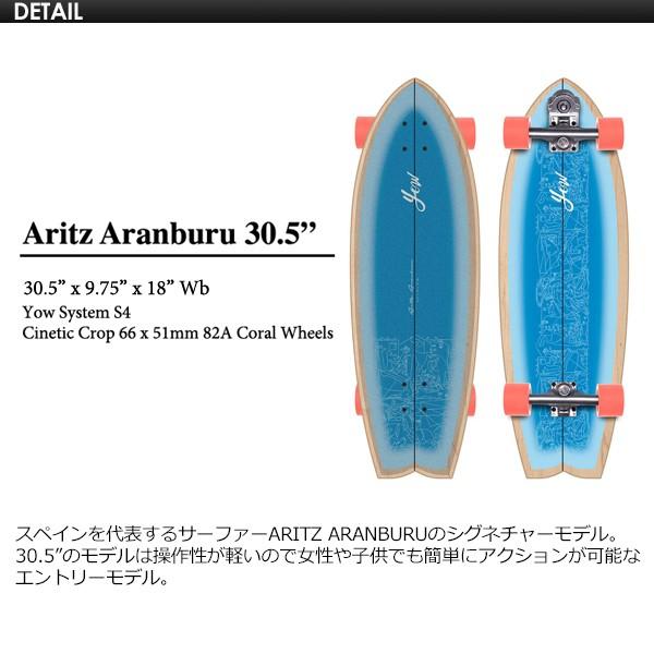 Yow サーフスケート　ARITZ ARANBURU yow-yoco0022a028.jpg