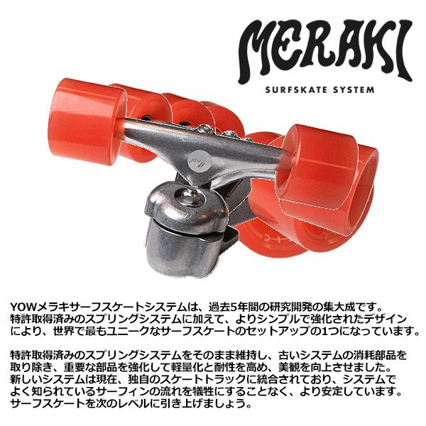 ヤウ  サーフスケート　PUKAS 送料無料 YOW SURFSKATE ヤウ サーフスケート スケボー