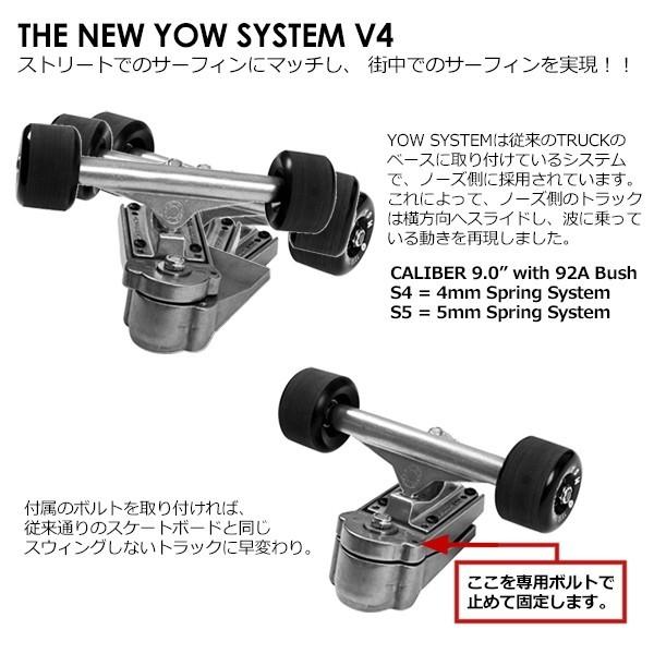 送料無料 YOW SURFSKATE ヤウ サーフスケート スケボー コンプリート
