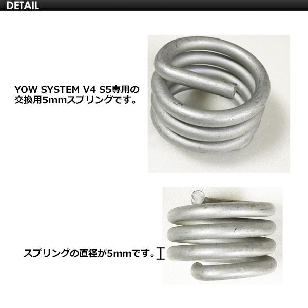 YOW SURFSKATE ヤウ サーフスケート 交換 パーツ バネ メール便対応可
