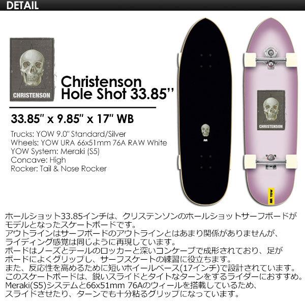 YOW SURF SKATE 2022 YOW×CHRISTENSON HOLE SHOT33.85|コンプリート YOW SURF SKATE 2022 YOW×CHRISTENSON HOLE SHOT33.85|コンプリート