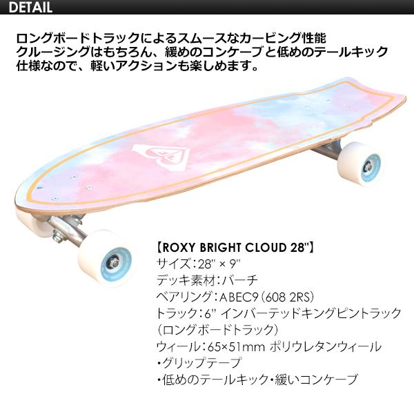 ROXY ロキシー サーフスケート スケボー コンプリート/ROXY ROXY ロキシー サーフスケート スケボー コンプリート/ROXY