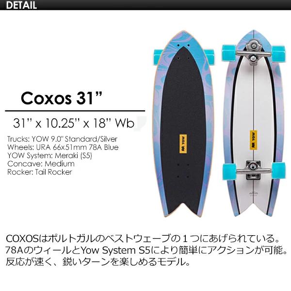 YOW SURFSKATE ヤウ サーフスケート スケボー コンプリート 2022/Coxos