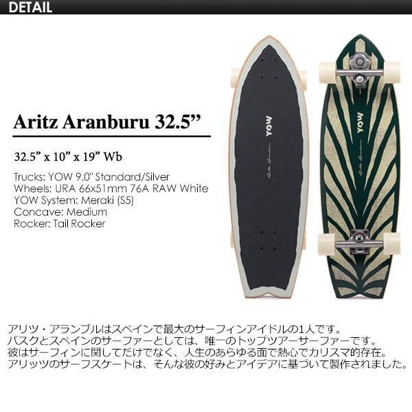 YOW SURFSKATE ヤウ サーフスケート スケボー コンプリート 2022/ARITZ ARANBURU 32.5'' アリツ・アランブル｜surfer｜02