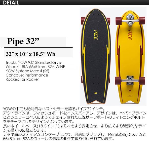 YOW SURFSKATE ヤウ サーフスケート スケボー コンプリート 2023/PIPE 32'' パイプライン｜surfer｜02