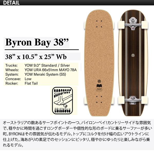 YOW SURFSKATE ヤウ サーフスケート スケボー コンプリート 2024