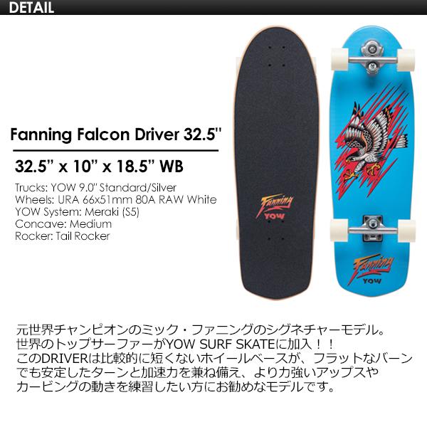 YOW SURFSKATE ヤウ サーフスケート スケボー コンプリート 2022