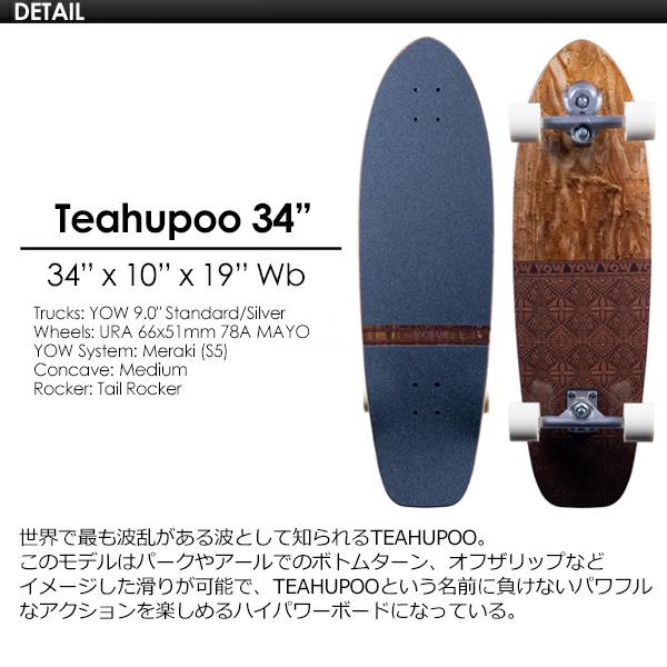 正規品 YOW SURFSKATE ヤウ サーフスケート スケボー コンプリート