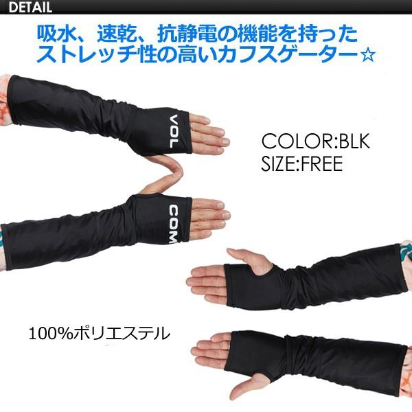 VOLCOM（ボルコム） あすつく スノーボード インナー 手の甲 保護 保温 メール便対応可/Stone Cuffs Gaiter ...