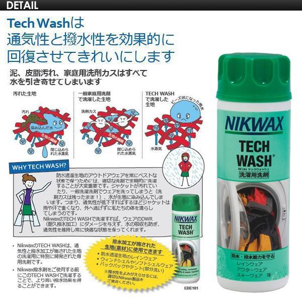 ニクワックス　2本セット Amazon.co.jp: ニクワックス NIKWAX Tech Wash＋TX.ダイレクト