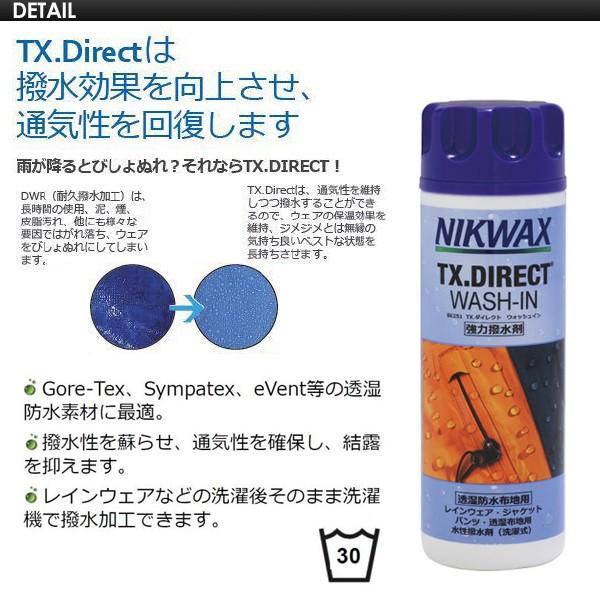 送料無料 NIKWAX ニクワックス 防水 洗剤 撥水剤 お得セット/TECH WASH