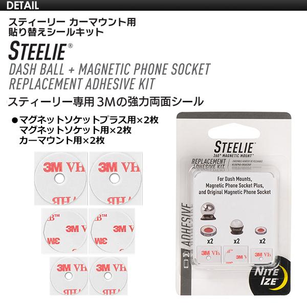 NITE IZE ナイトアイズ タブレット 携帯 ホルダー アタッチメント 3M