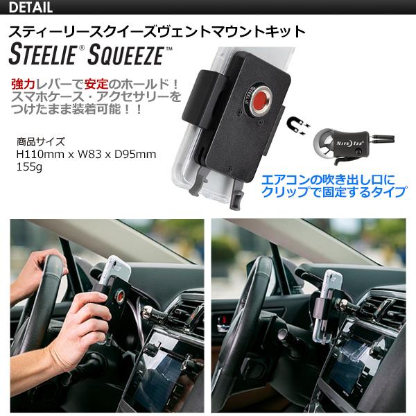 送料無料 NITE IZE ナイトアイズ 車 カー用品 スマホ ホルダー