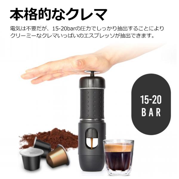 アウトドア キャンプ ホームカフェ コーヒー 携帯用エスプレッソ