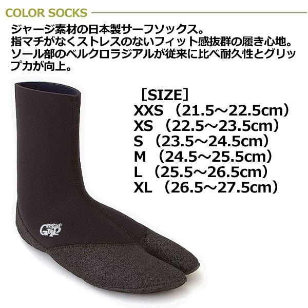 SURFGRIP サーフグリップ 防寒 ブーツ カラーソックス/3mm COLOR SOCKS｜surfer｜02
