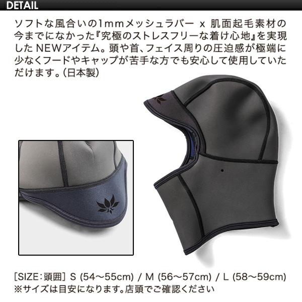 アックスクラッシック　ヘッドキャップ AXXE 1mm サーフグリップ AXXECLASSIC アックスクラシック サーフィン 防寒対策 ヘッドキャップ