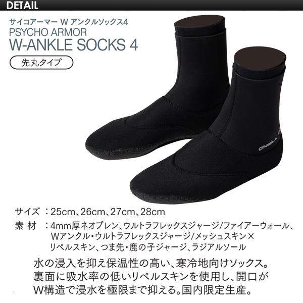O'neill オニール 防寒 サーフブーツ/PSYCHO ARMER W-ANKLE O'neill オニール 防寒 サーフブーツ/PSYCHO ARMER W-ANKLE