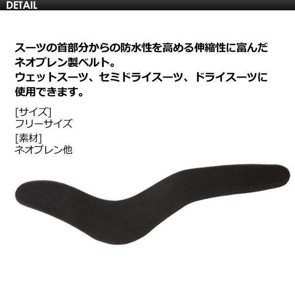 O'neill オニール サーフィン 防寒対策 首 ベルト 浸水防止 メール便