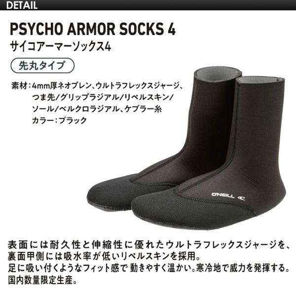 サーフィン・ボディボード =DgwM= O'Neill ARMOR SOCKS 4 27cm サーフィン・ボディボード =DgwM= O'Neill ARMOR SOCKS 4 27cm
