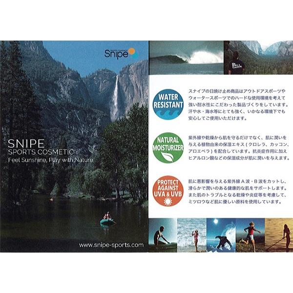 Snipe スナイプ 日焼け止め 紫外線対策 UV REEFSAFE メール便対応可