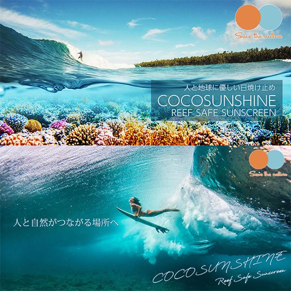 Snipe スナイプ 日焼け止め 紫外線対策 UV REEFSAFE メール便対応可