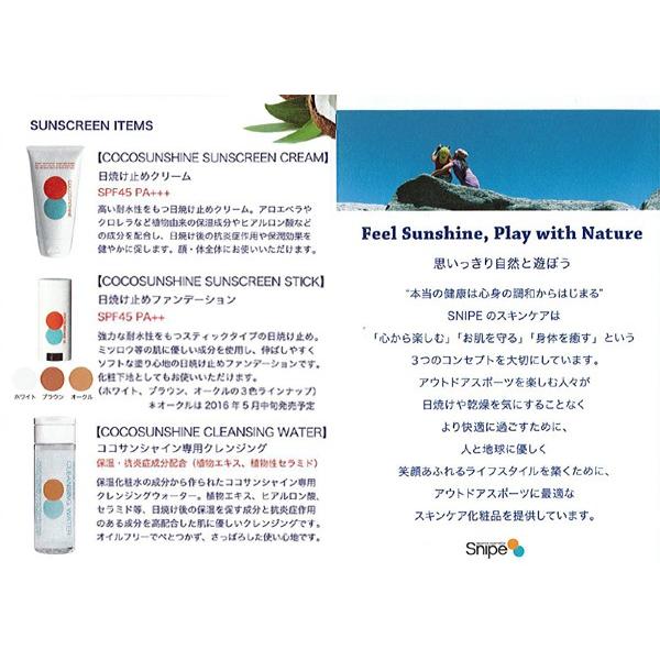 Snipe スナイプ 日焼け止め 紫外線対策 UV REEFSAFE メール便対応可