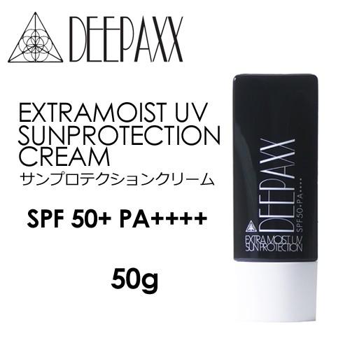 送料無料 DEEPAXX ディーパックス 日焼け止め 紫外線対策/EXTRAMOIST