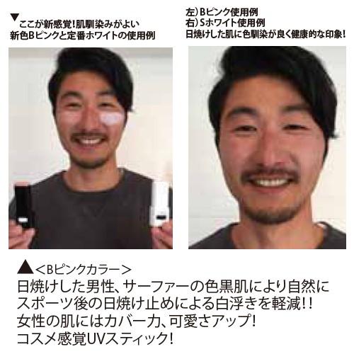 送料無料 DEEPAXX ディーパックス 日焼け止め フェイススティック