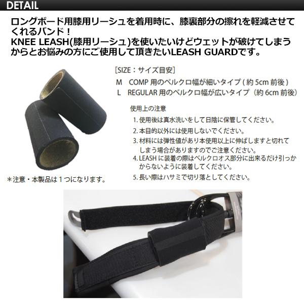 SURFGRIP サーフグリップ ウェットスーツ ロングボード 膝