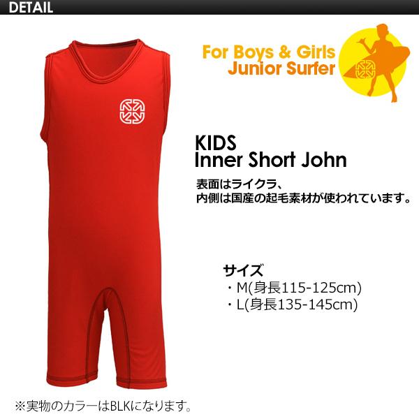 送料無料 X-tend Gear サーフィン 防寒対策 インナー KIDS 子供用/X