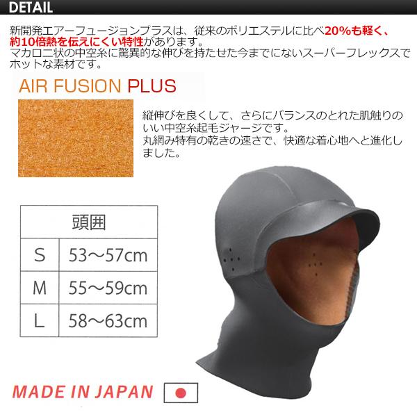 サーフィン 防寒対策 ヘッドキャップ/サーフィンフード 3mm エアー