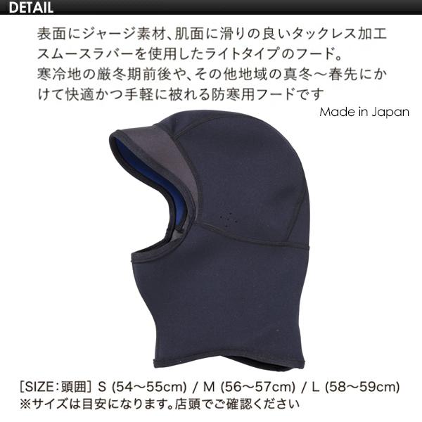 25-26 SURFGRIP サーフグリップ エアスキン 1mm ライトフード 冬 WINTER ウィンターモデル AIR-SKIN 1mm Light HOOD 2025/2026年 日本正規品 SURFGRIP サーフグリップ サーフィン 防寒対策 ヘッドキャップ フード