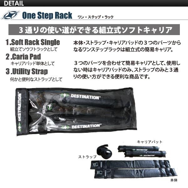 サーフィン キャリア 簡易ラック カー用品 DESTINATION ディスティネーション/ONE STEP RACK ワンステップラック｜surfer｜02