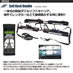 サーフィン キャリア ラック カー用品 DESTINATION ディスティ