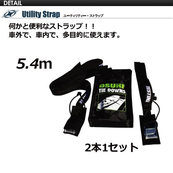 サーフィン キャリア ラック カー用品 DESTINATION ディスティネーション/Utility Strap ユーティリティストラップ 18’ (5.4m）｜surfer｜02