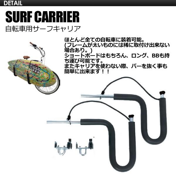 EXTRA エクストラ キャリア ラック 自転車用サーフボードキャリア/SURF