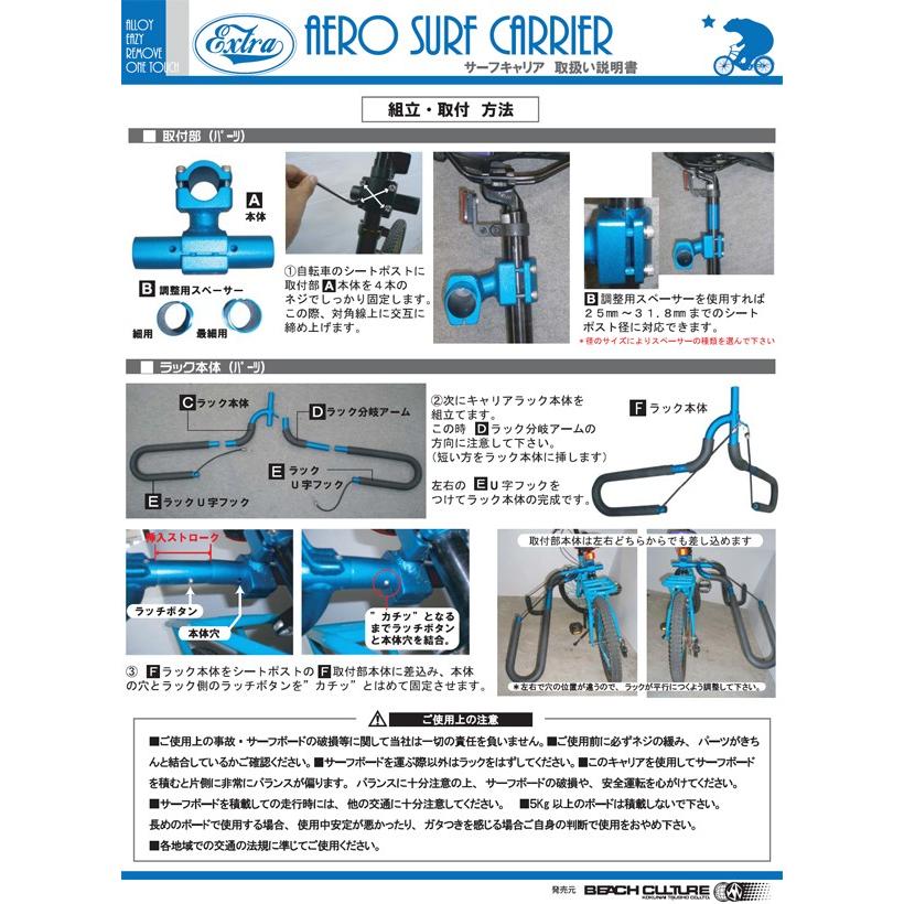 送料無料 EXTRA エクストラ キャリア ラック 自転車用 送料無料 EXTRA エクストラ キャリア ラック 自転車用