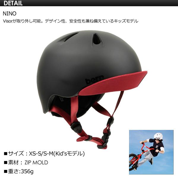 送料無料 正規品 bern バーン 子供用 ヘルメット スケボー スノボー