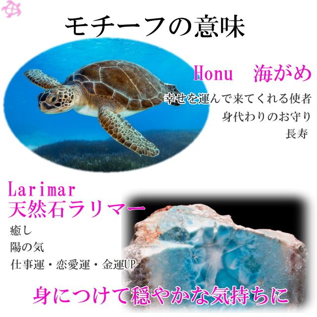 ハワイアンジュエリー ペンダント ラリマー 天然石 海がめ ホヌ シルバー925 ネックレス パワーストーン 送料無料の画像