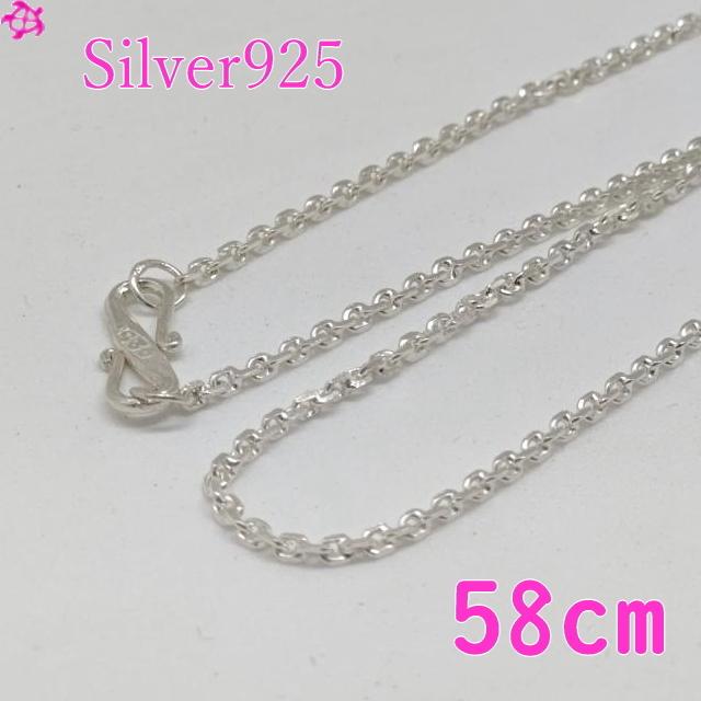 58cm シルバー925 チェーン レディース メンズ ハワイアンジュエリー