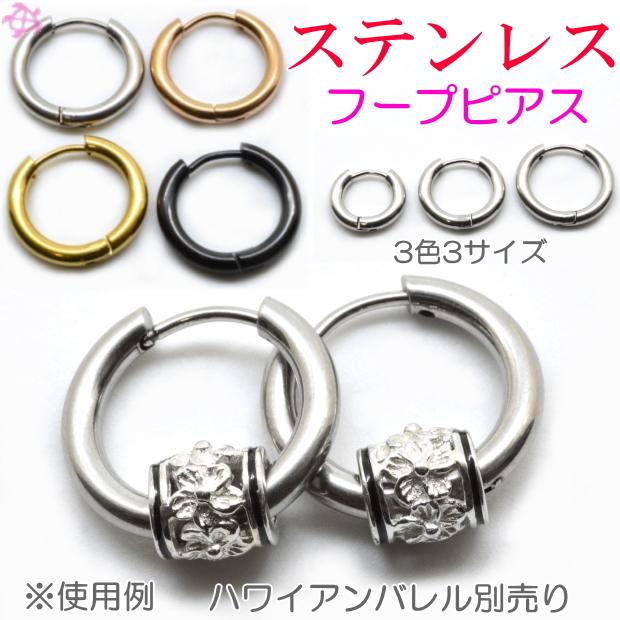 ハワイアンジュエリー ピアス フープ フープピアス リング リング